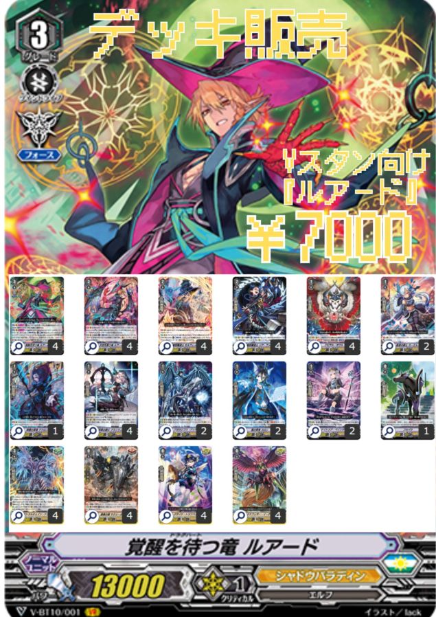 デッキ販売 | ヴァンハッピー