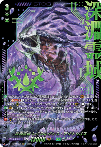 DZ-BT12】 ブースターパック「冥淵葬空」,SEC/SECV | ヴァンハッピー