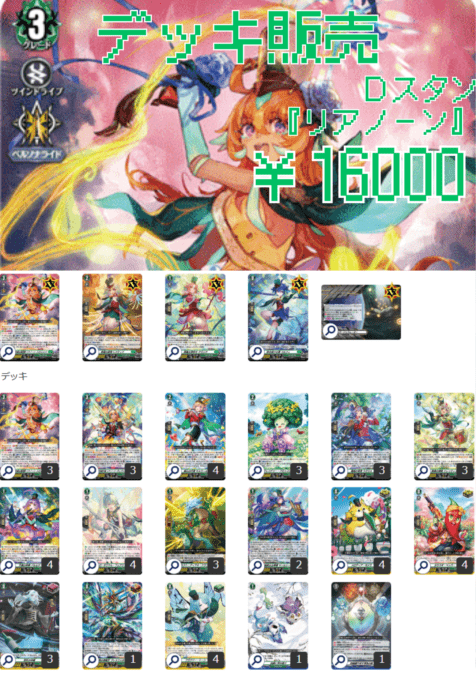 デッキ販売 | ヴァンハッピー