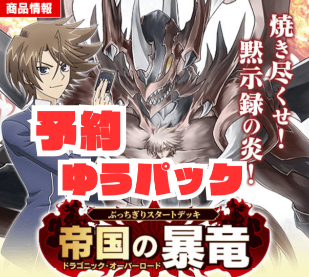 BOX/パック/未開封製品 | ヴァンハッピー