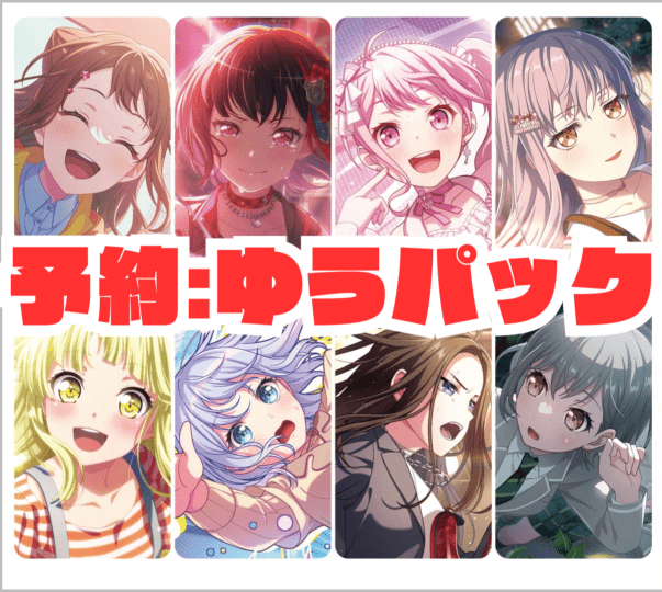 BOX/パック/未開封製品 | ヴァンハッピー