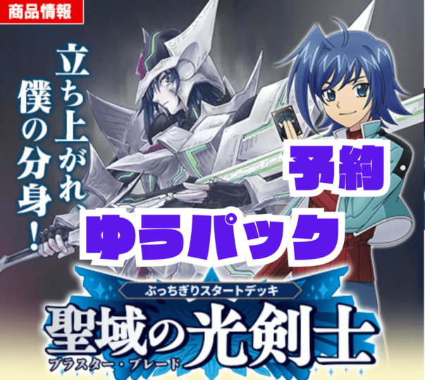 BOX/パック/未開封製品 | ヴァンハッピー