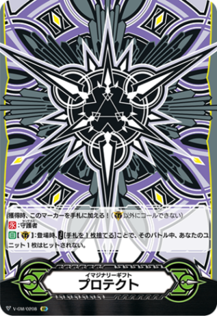 Vシリーズ,イマジナリーギフト | ヴァンハッピー