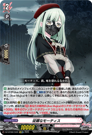 気高きオブリビオニス BT08/EXS06 EXS 零騎転生 気高きオブリビオニス