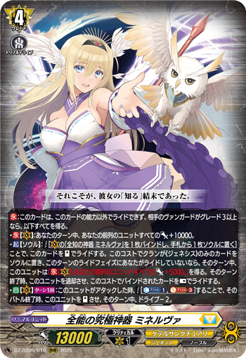 DZ-BT09】「超勇爆裂」,RRR/Re | ヴァンハッピー