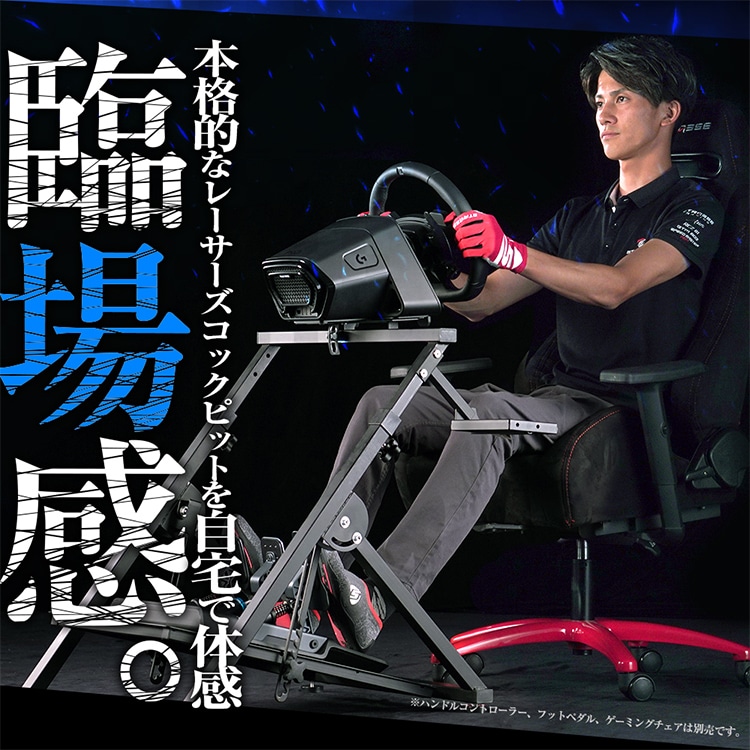 STRASSE ハンコンスタンド 折りたたみ コンパクト 高剛性 レーシング