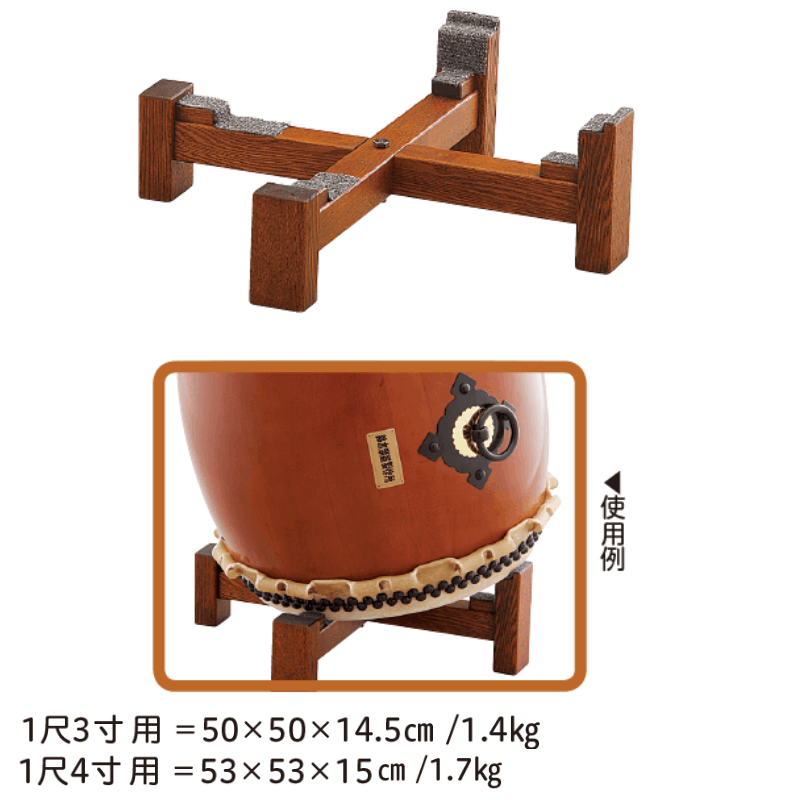 X型立奏台（平・締兼用）HD-X01 | 保育,楽器,和太鼓 | tool Pad