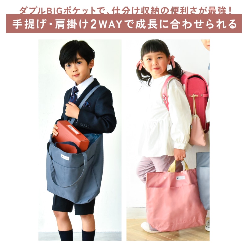 スクールバッグ B レッスンバッグ トートバッグ ネームタグ付き 男の子