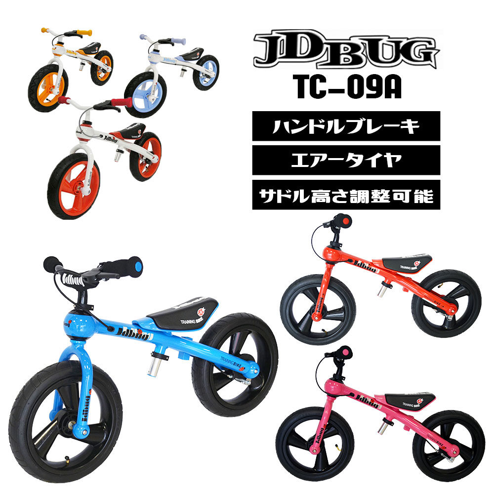 キックバイク JD BUG TRAINING BIKE TC-09A Airタイヤ トレーニング