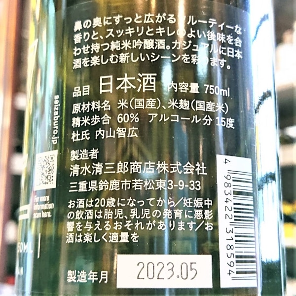 作 (ざく) Z 純米吟醸 750ml [不定期入荷] ※25/10価格改定｜日本酒