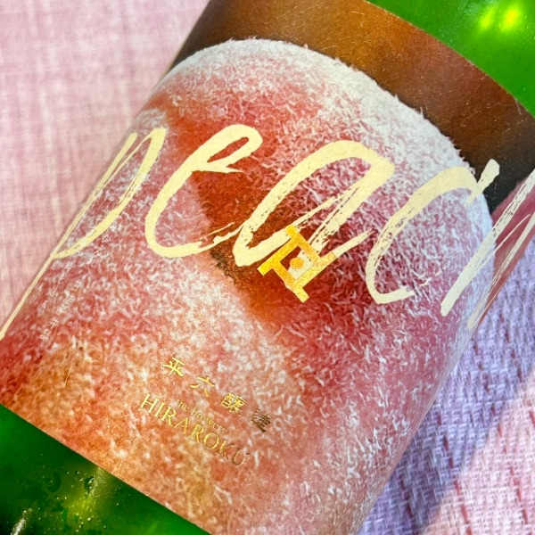 平六醸造 (ひらろくじょうぞう) layer モモ 720ml [季節限定] ｜日本酒