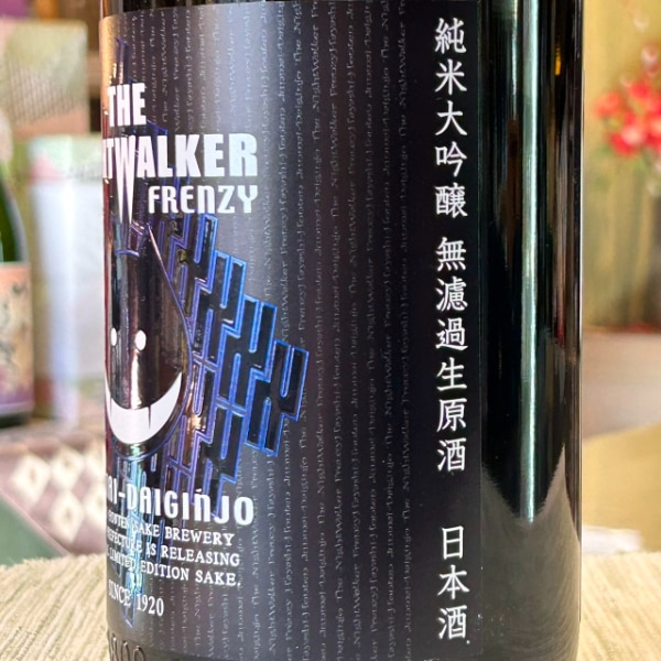 林本店 (はやしほんてん) 純大 生原 THE NIGHTWALKER FRENZY 1800ml