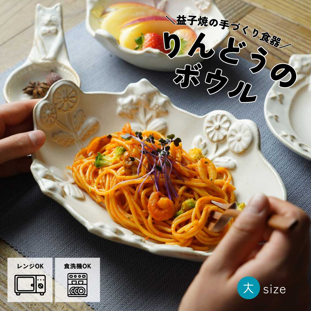 益子焼 りんどうのボウル（大） kinari わかさま陶芸 宮沢賢治シリーズ