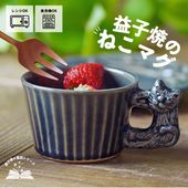 シリーズ（デザイン・色）で選ぶ益子焼の和食器,童話シリーズ,宮沢賢治