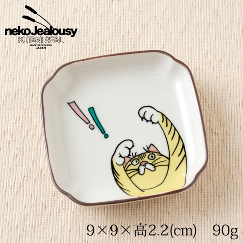 neko jealousy（ネコ・ジェラシー） 角小皿 とらねこ (NJ-004) KUTANI