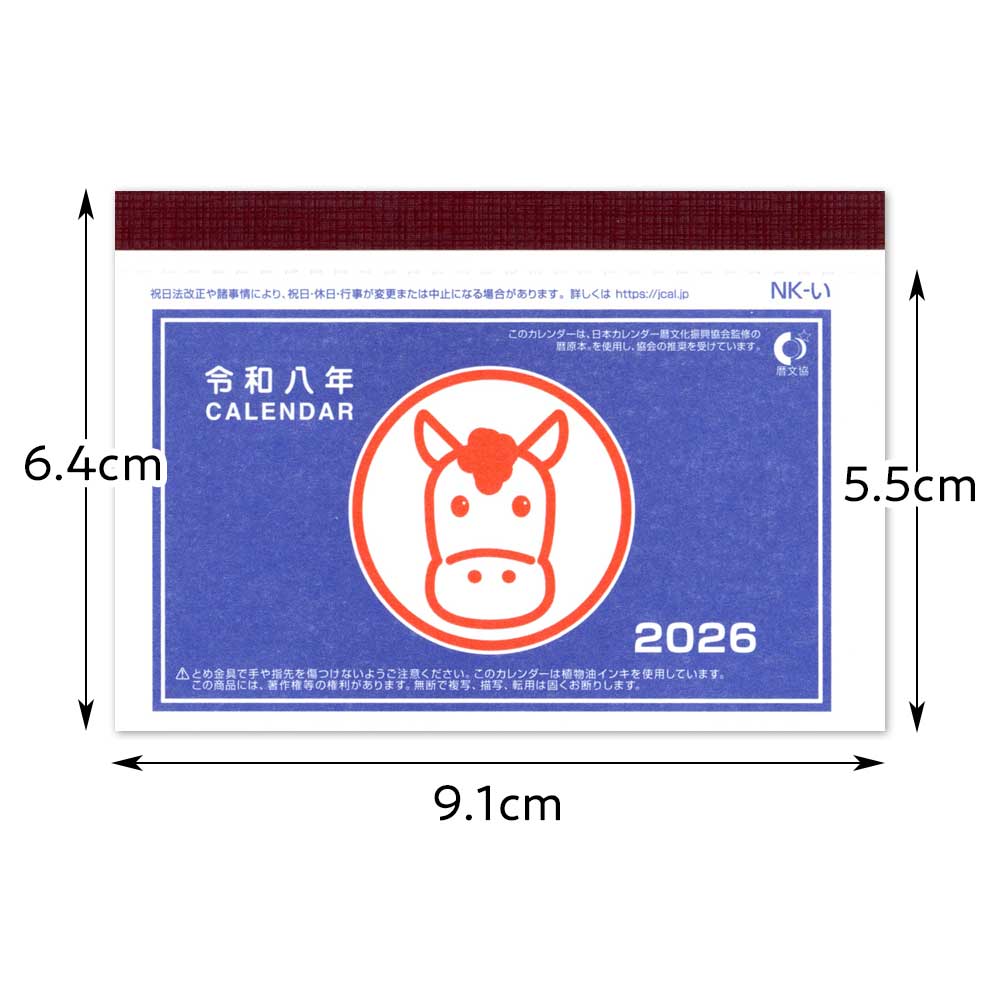 昭和レトロ 戦前 カレンダー 2つ 昭和レトロ 戦前 カレンダー 2つ