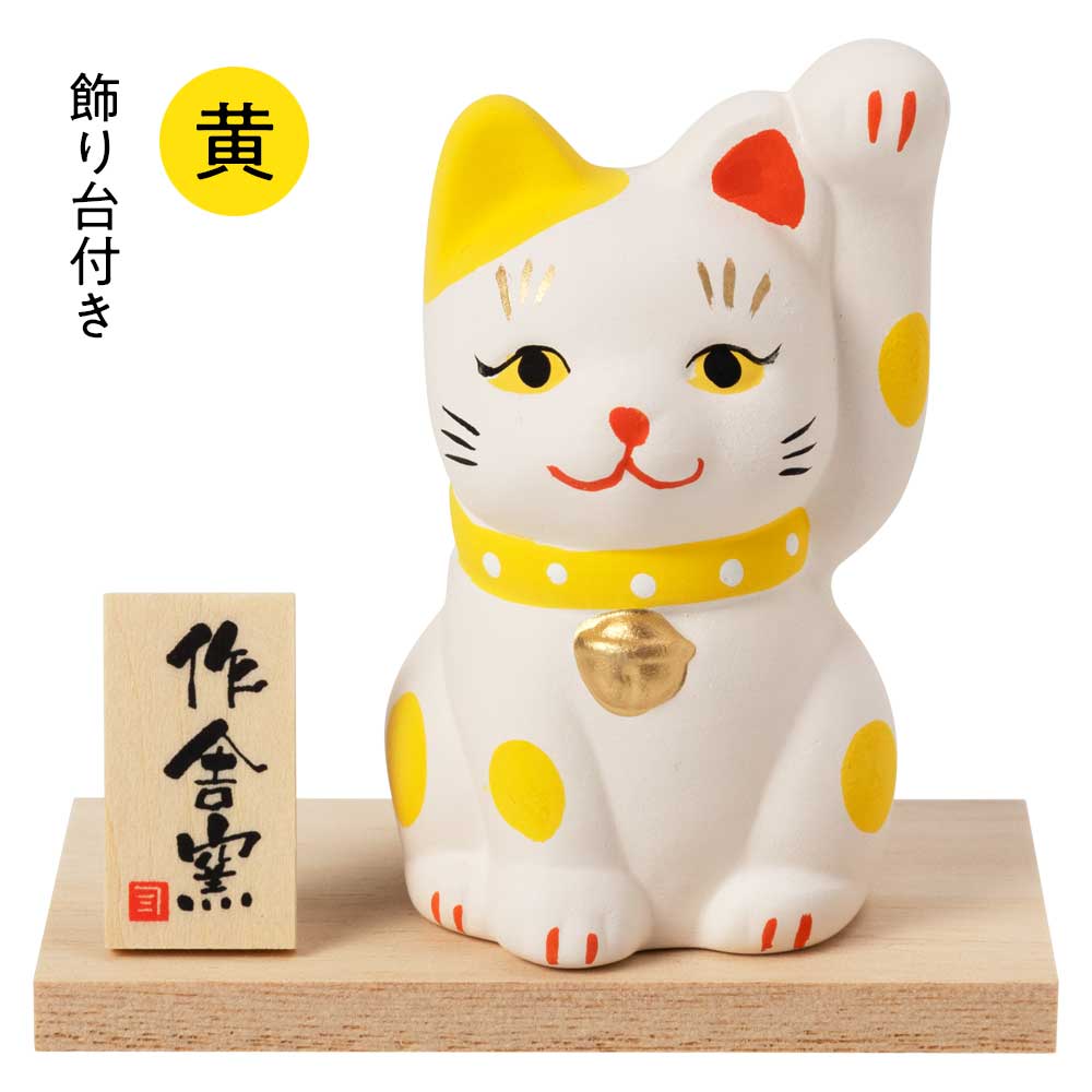 福色招き猫 手描きにこだわった愛らしい顔 昔ながらの招き猫 高さ7cm