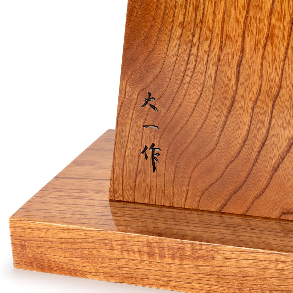 でかっ！ 王将飾り駒一尺サイズと巨大けん玉尺五サイズセット 山形県の