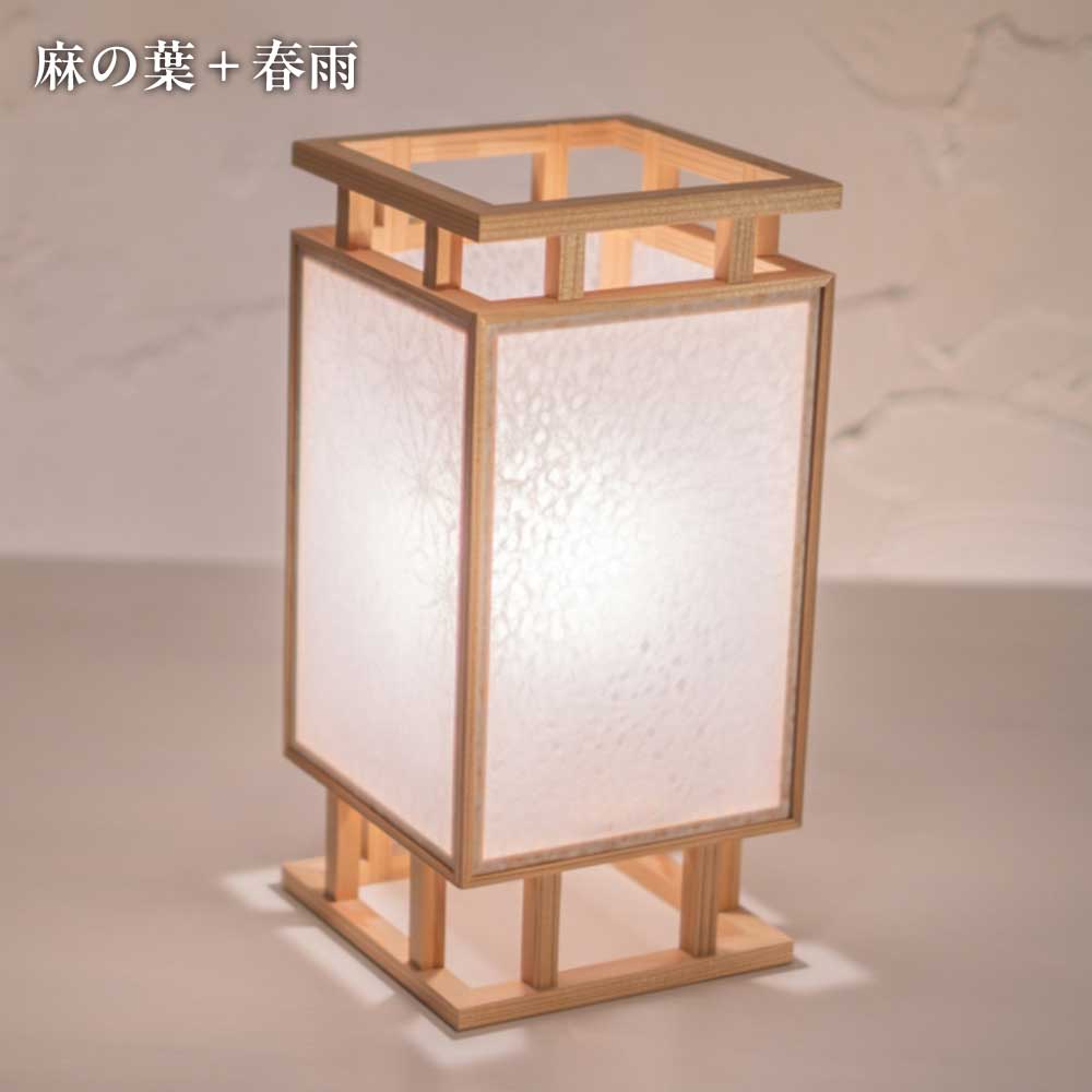 和風スタンドライト 間 ma 行灯 高さ27cm 杉材と強化和紙の照明器具