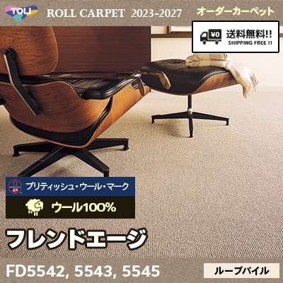 天然志向の方にお勧め!! 未染色ウール100% フレンドエージ FD5542,FD5543,