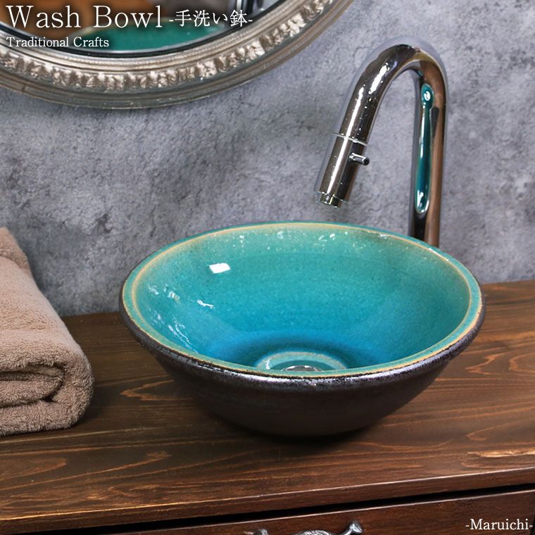 トルコガラス手洗い鉢【ミニサイズ】 信楽焼き手洗器 陶器の手水鉢