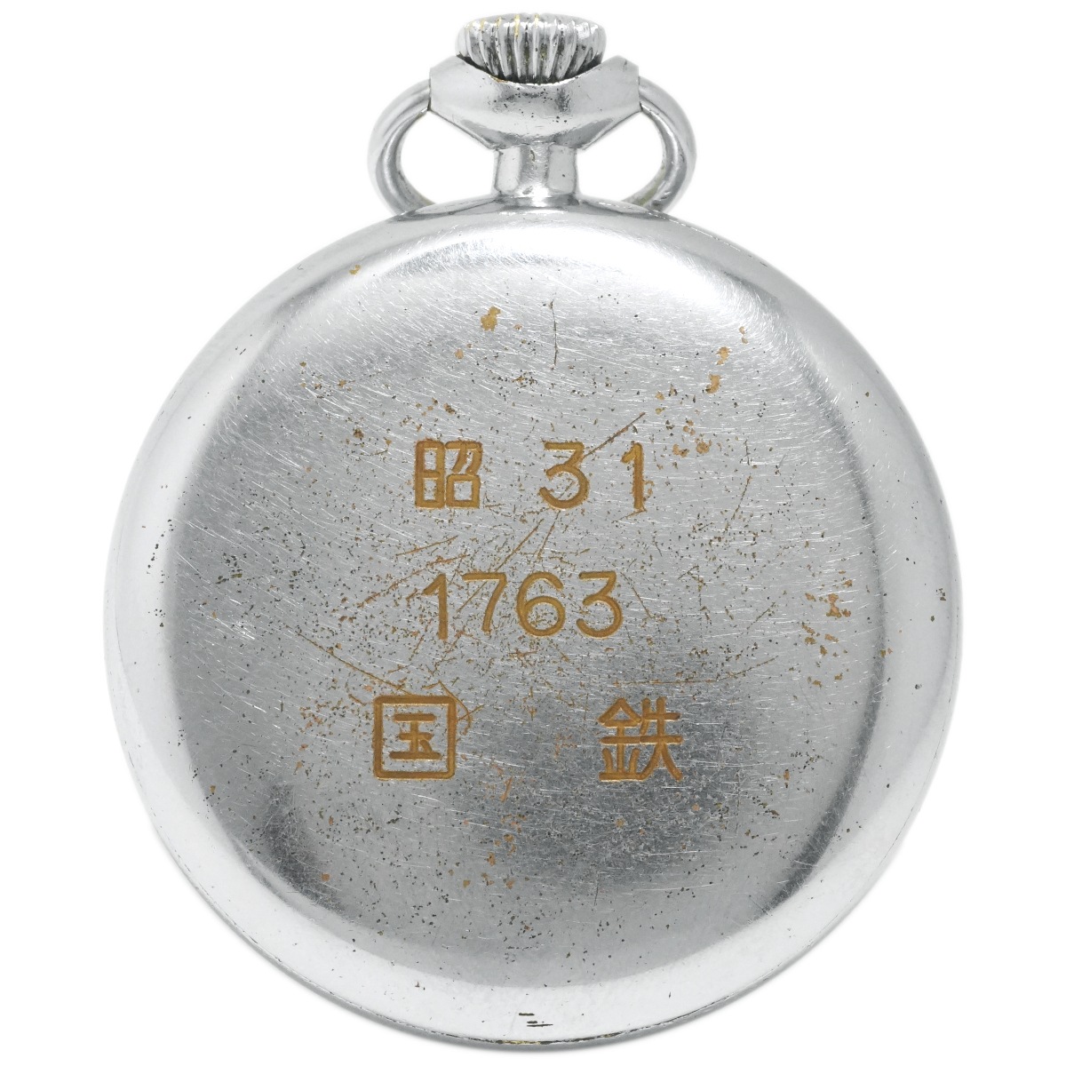 鉄道 【送料無料】【おまけ付き】国鉄懐中時計 国鉄 懐中時計 昭42 盛鉄 50