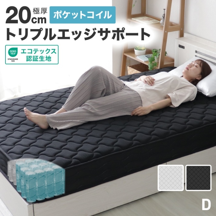 トリプルエッジサポートマットレス (ダブル) マットレス ポケット