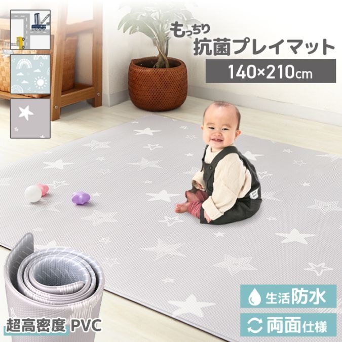 プレイマット 抗菌 もちもち PVCマット (140×210cm) クッションマット