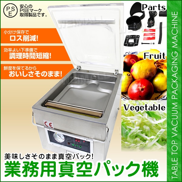 業務用 真空パック器 真空包装機 真空パック機 | 生活用品・生活家電