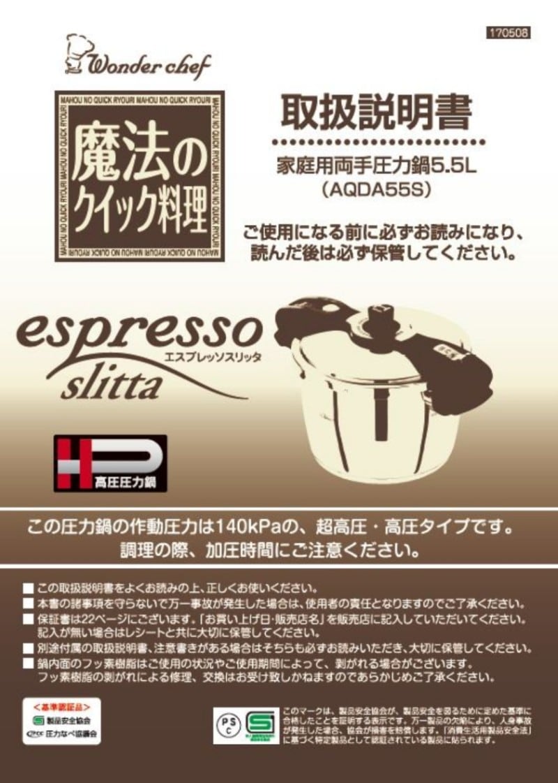 魔法のクイック料理3 エスプレッソスリッタ 5.5L | 家庭用圧力鍋,魔法