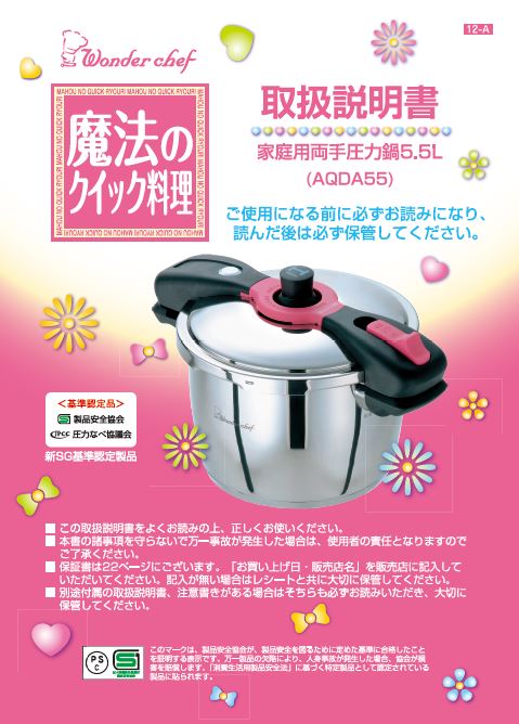 AQDA55専用 取扱説明書 | 過去に販売した製品のパーツ販売,魔法の