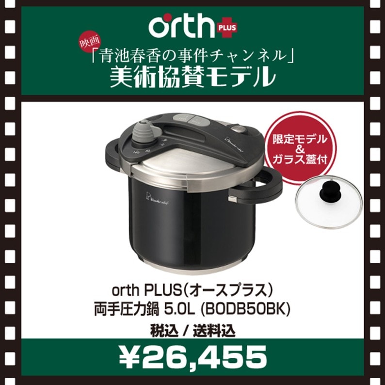 製品一覧 | 〈公式〉ワンダーシェフ オンラインストア