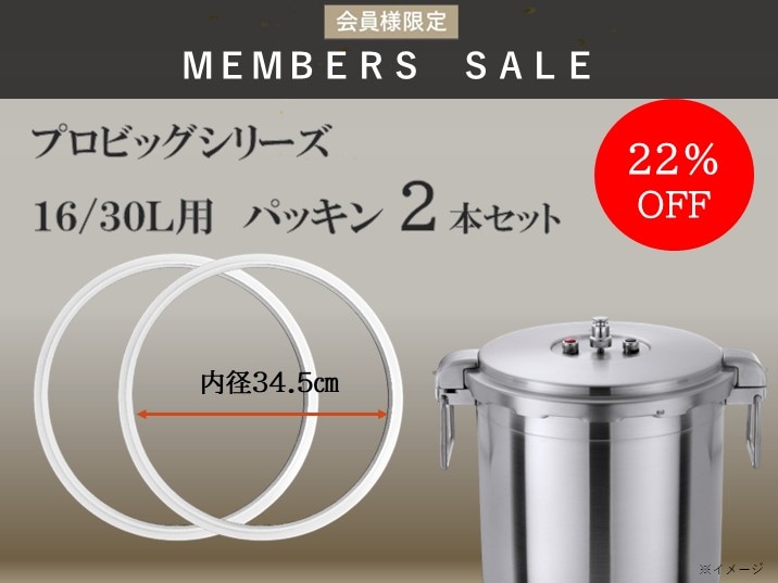 プロ仕様圧力鍋,Pro BIG3（プロビッグ3）NPDCシリーズ,プロビッグ3