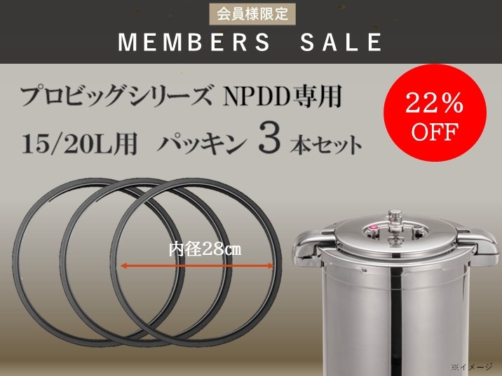 プロ仕様圧力鍋 | 〈公式〉ワンダーシェフ オンラインストア