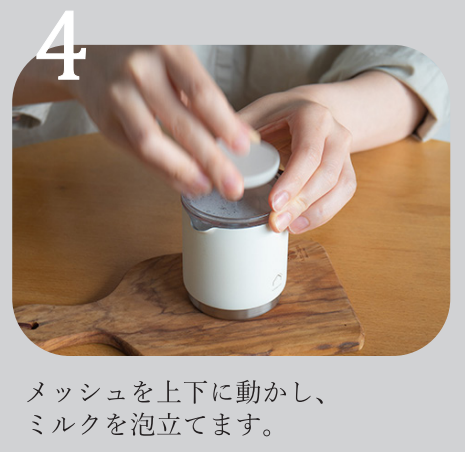 UCHITO カフェラテキット（XUCAS12） | UCHITO,UCHITO製品 | 〈公式