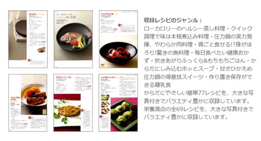 とってもやさしい圧力鍋レシピ | 期間限定商品,OUTLET 【アウトレット