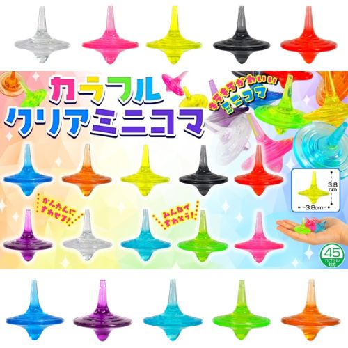 カラフルクリアミニコマ | 50円以下 | ワンダーモール