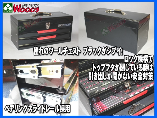 MG-129 工具セット 129アイテム マスターグリップ/MASTERGRIP