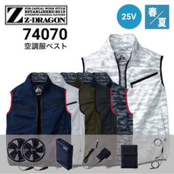 空調服・ファン付き作業服セットの通販｜作業着・作業服の通販ワーク