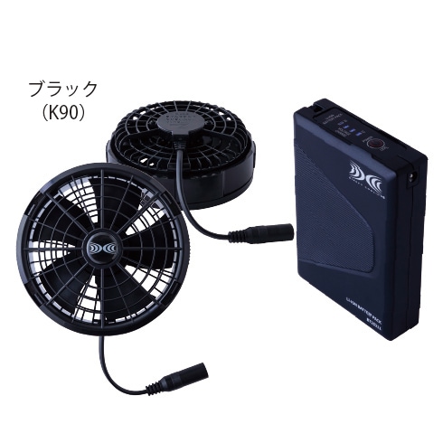新品未使用☆空調服ファン&バッテリーセット 空調風神服 ファンセット