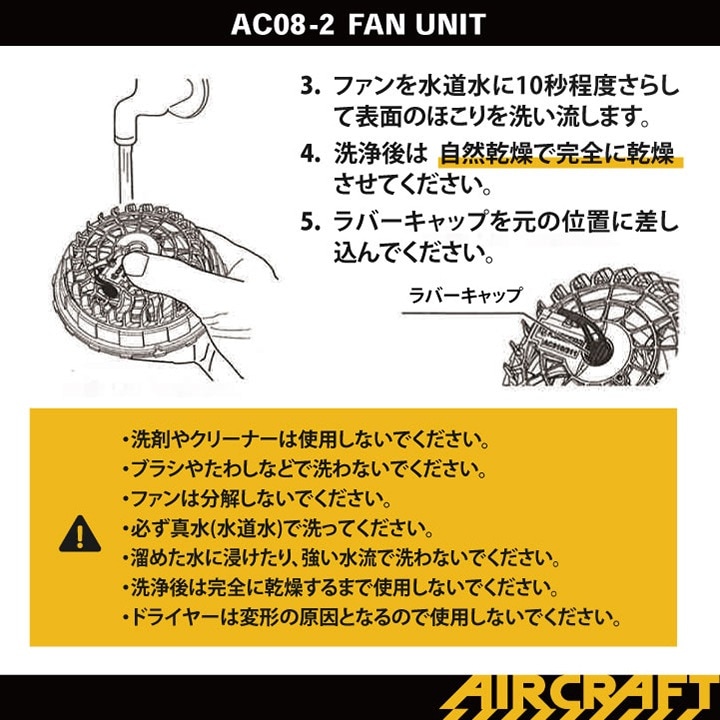 即日出荷] バートル ファンユニット 単品 22V対応 エアークラフト