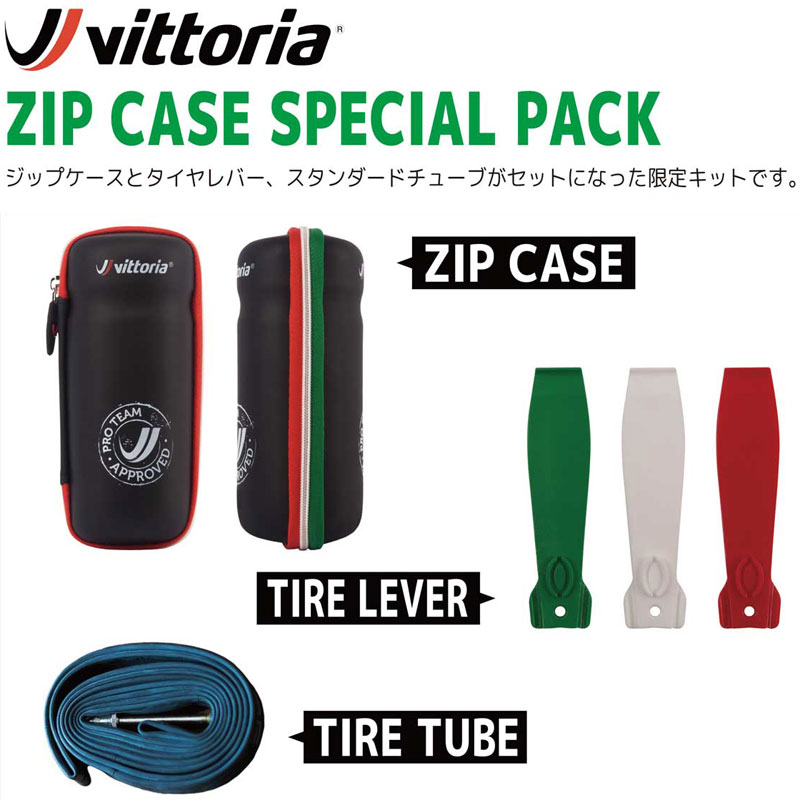 ビットリア プレミアムジップツールケース スペシャルパック チューブ