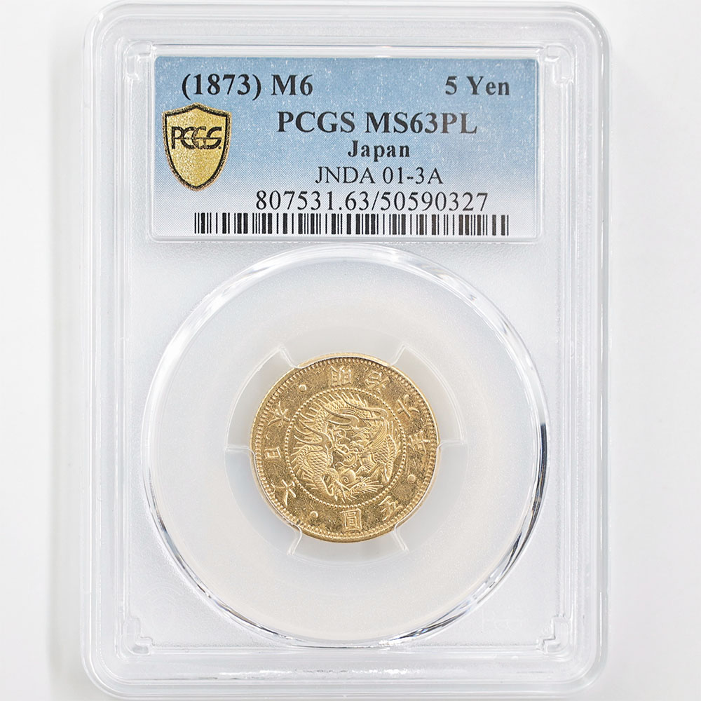 1873 日本 明治6年 5円金貨 PCGS MS 63 PL プルーフライク 未使用品 旧