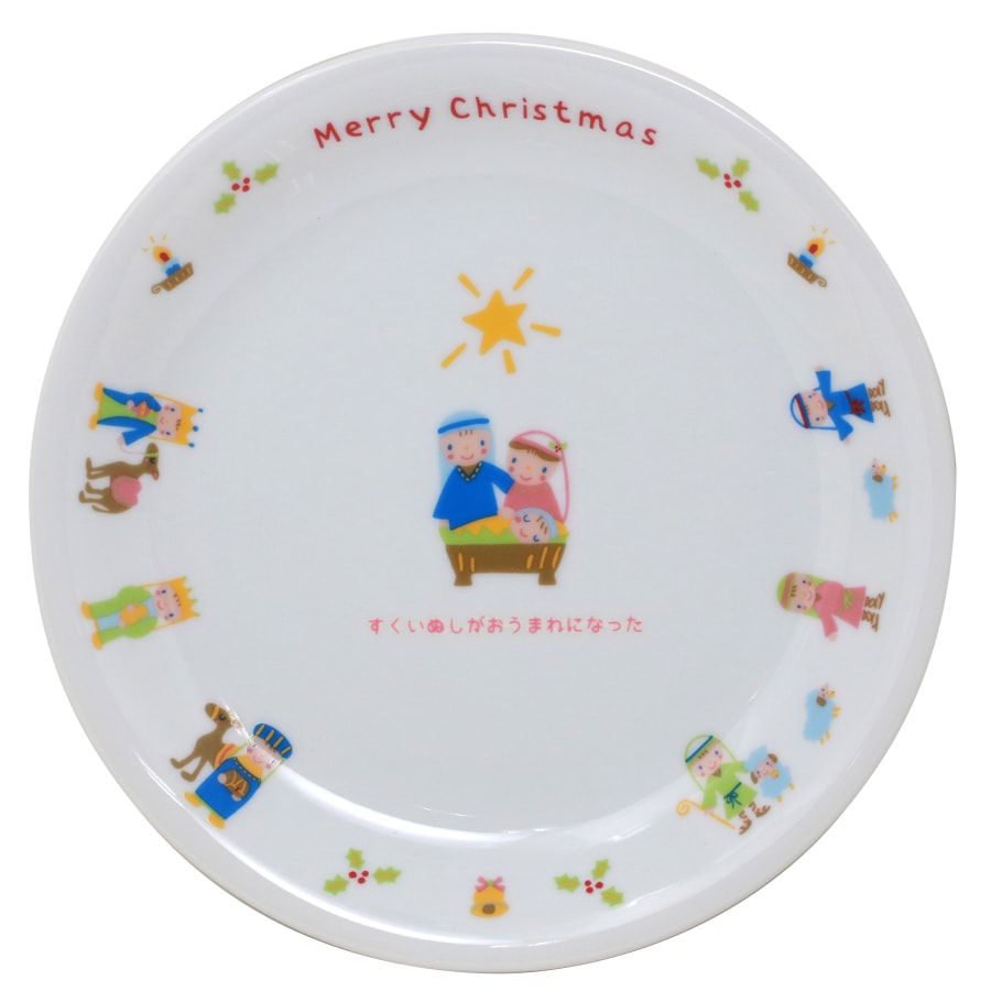 陶器 はじめてのクリスマス プレート （59129）（いのちのことば社