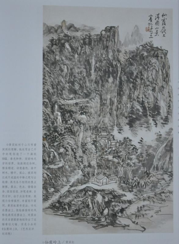 中国現代山水画全集 全4巻 中国现代山水画全集 | 中国美術 芸術