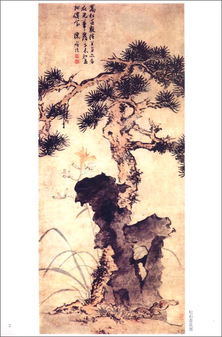 陳淳 中国歴代名家作品精選 中国絵画/陈淳 中国历代名家