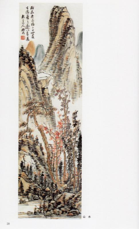 陳師曽 中国歴代名家作品精選 中国絵画/陈师曾 中国