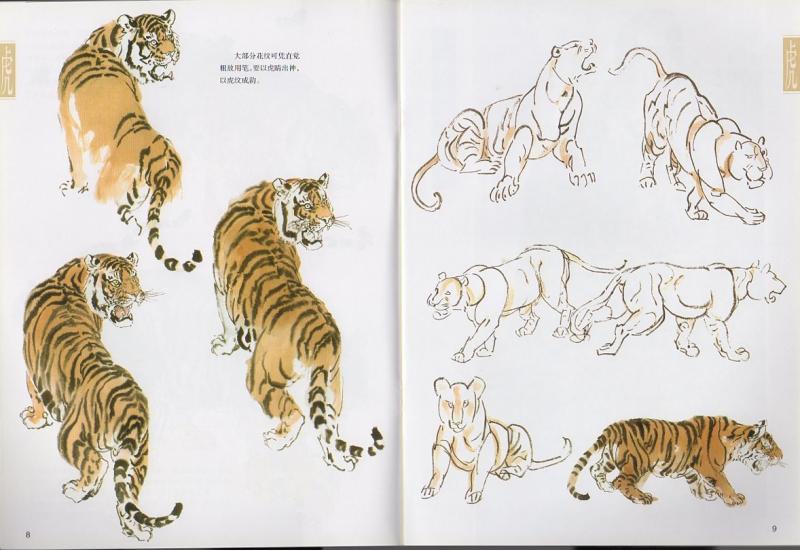 千姿百態画虎 国画訓練新編系列二 (中国絵画)/千姿百态画虎