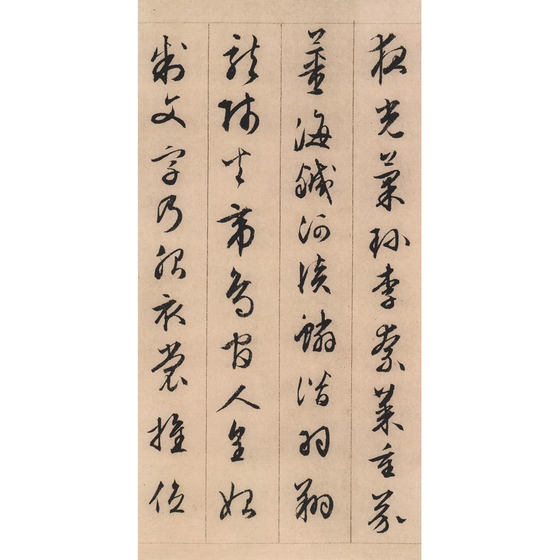 明 文徴明草書千字文 中国古代拓本経典彩色放大本 大判原色/明 文