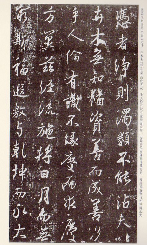 集王義之聖教序 中国書法宝庫8 中国語書道/集王羲之圣教序 中国